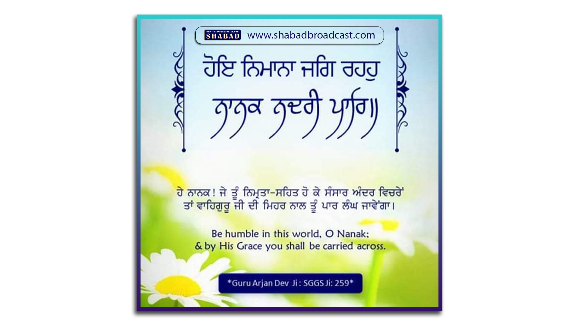 Gurbani Quotes